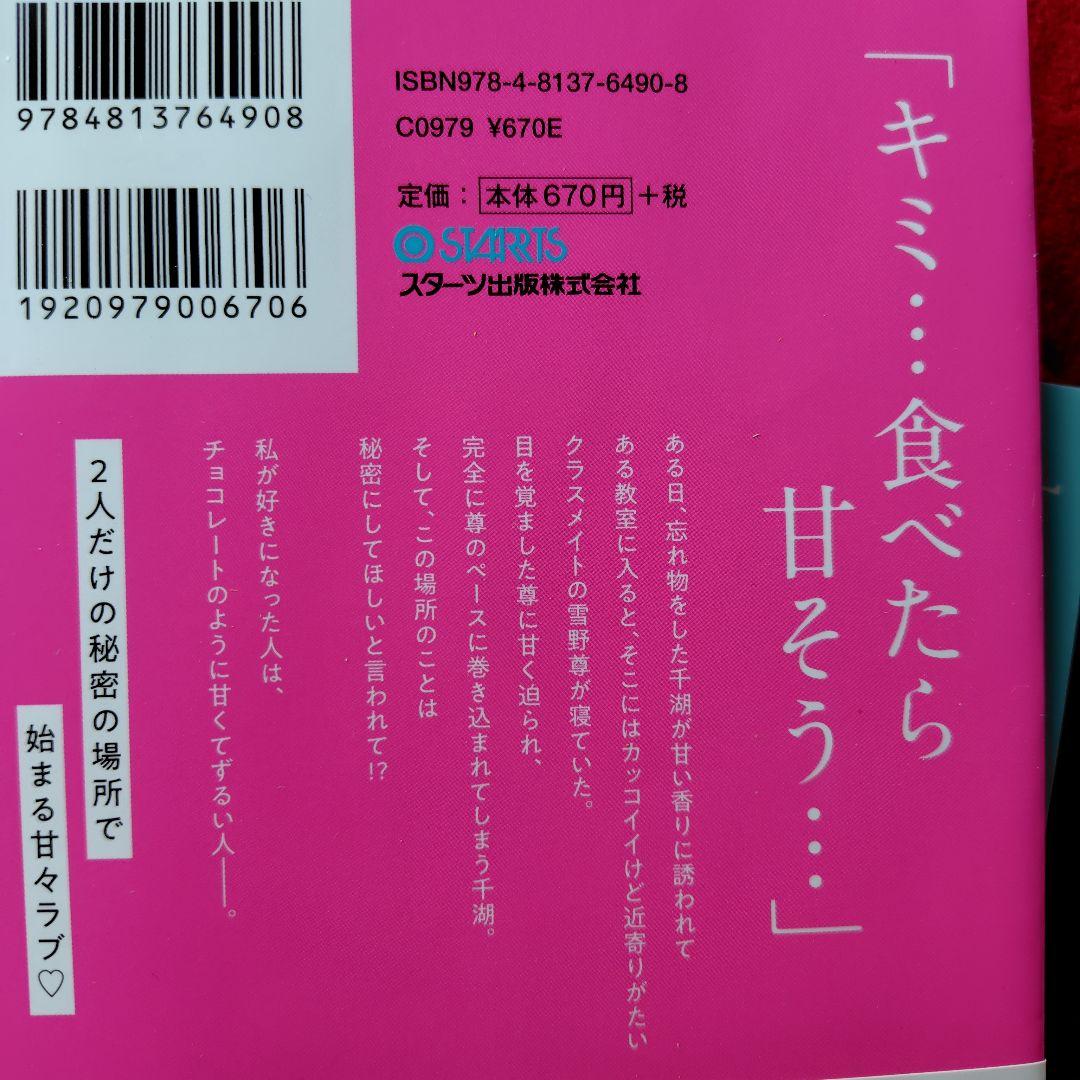 甘すぎてずるいキミの溺愛。