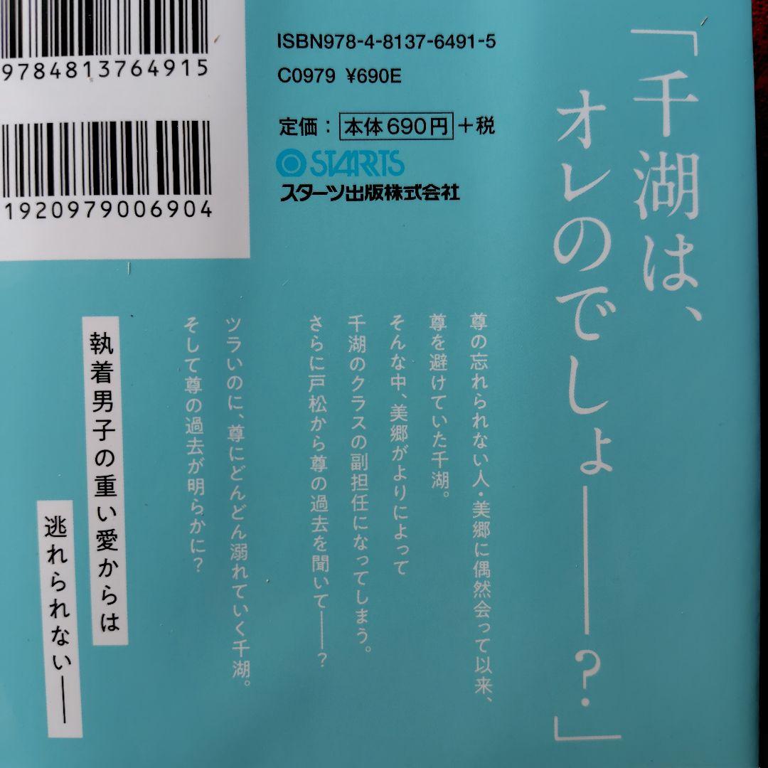 甘すぎてずるいキミの溺愛。