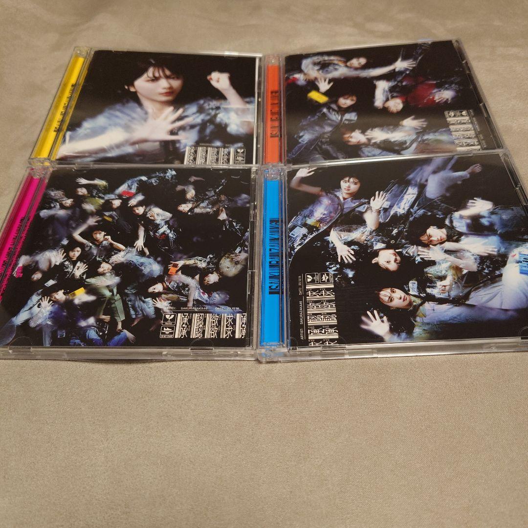 櫻坂46 シングル　まとめ売り
