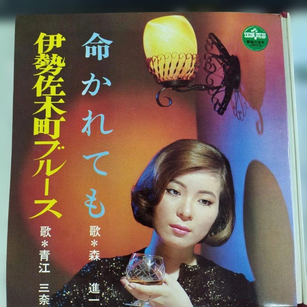 1969年発行【歌謡の百年7】現代の歌LPレコード3枚付き吉永小百合