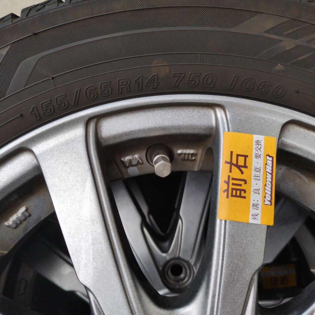 ヨコハマタイヤ　スタッドレス　155 65 R14 ホイール付き　中古品