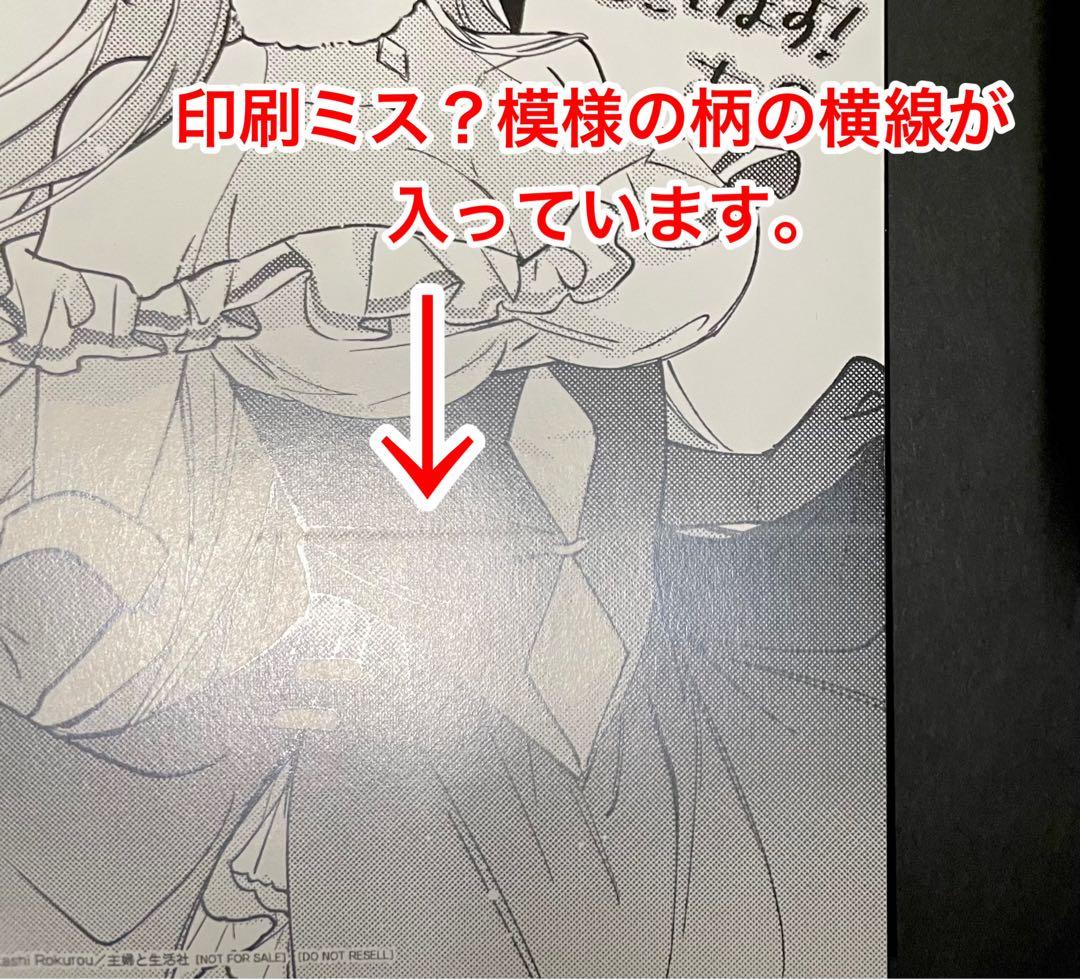 地味な剣聖はそれでも最強です / イラストカード(印刷エラー？・新品未使用品)