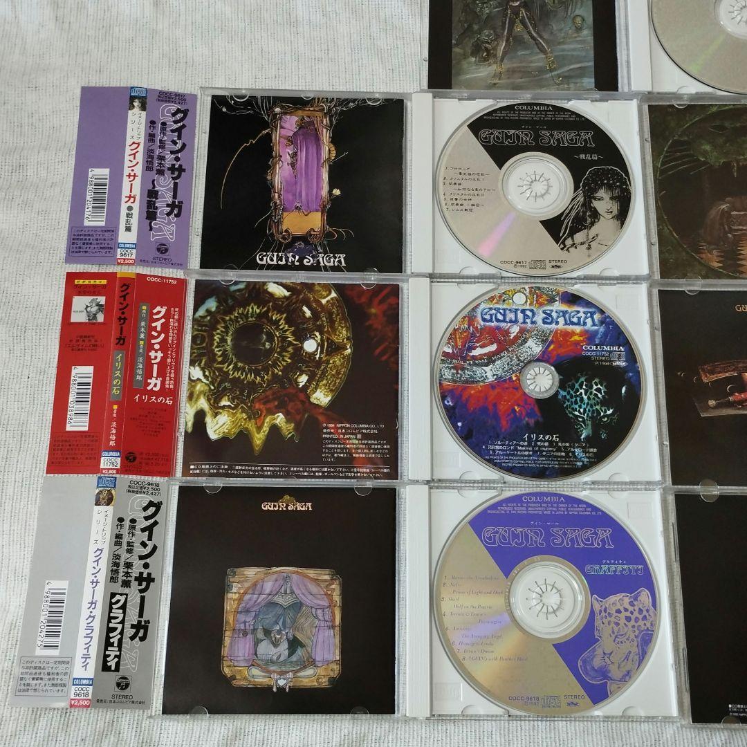 グイン・サーガ CD 7点セット 帯付き