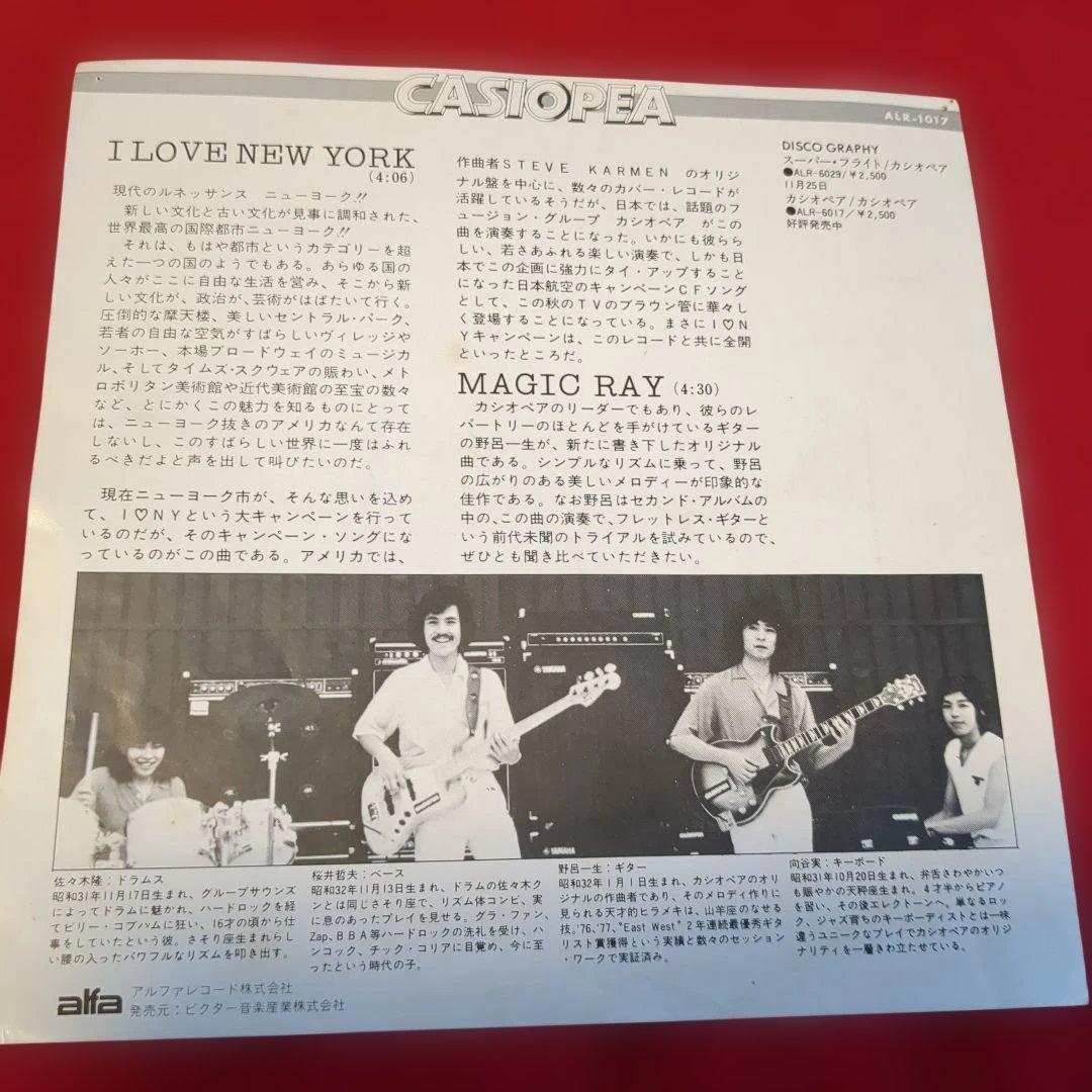 カシオペア ／I LOVE NEW YORK 79年JALキャンペーン7インチ盤
