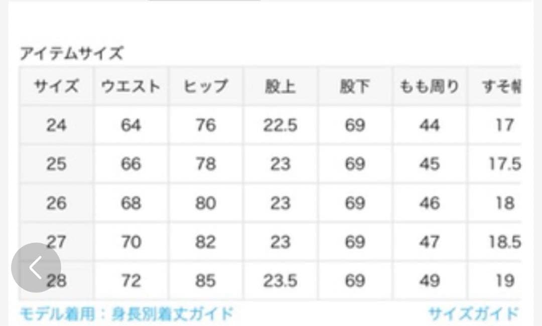 deuxiemeclassc motherパンツ　新品未使用