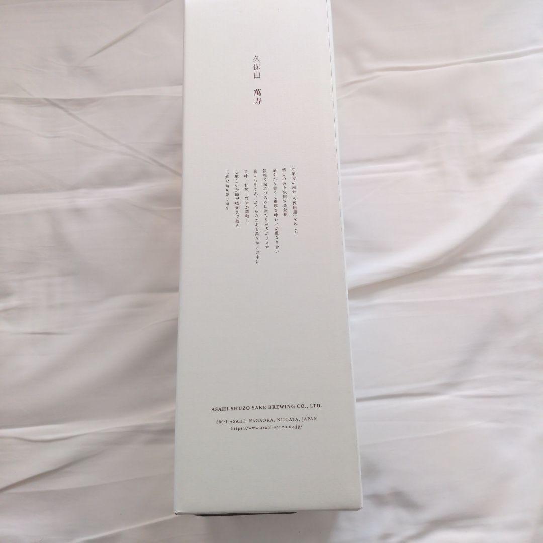 【新品！即日発送！】●●久保田　萬寿●● 純米大吟醸●