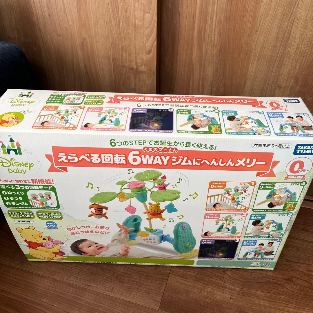 くまのプーさん　6WAY回転メリー