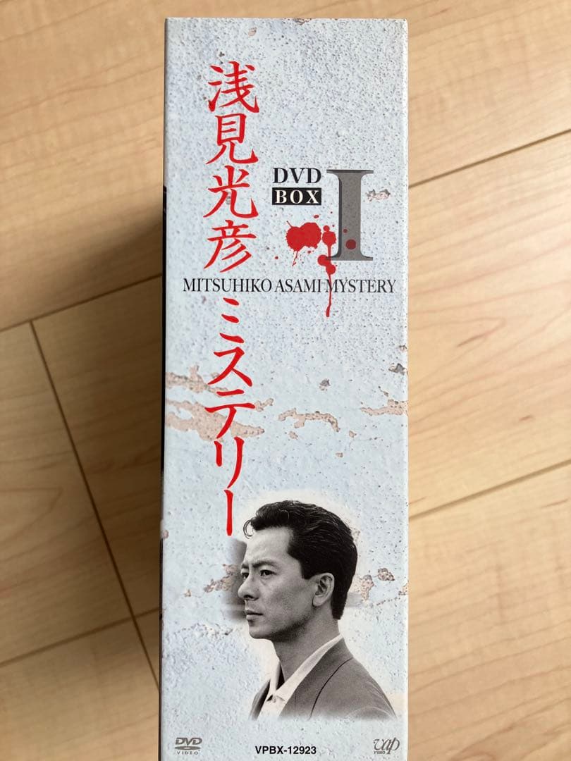 浅見光彦ミステリー DVD-BOX Ⅰ〈4枚組〉