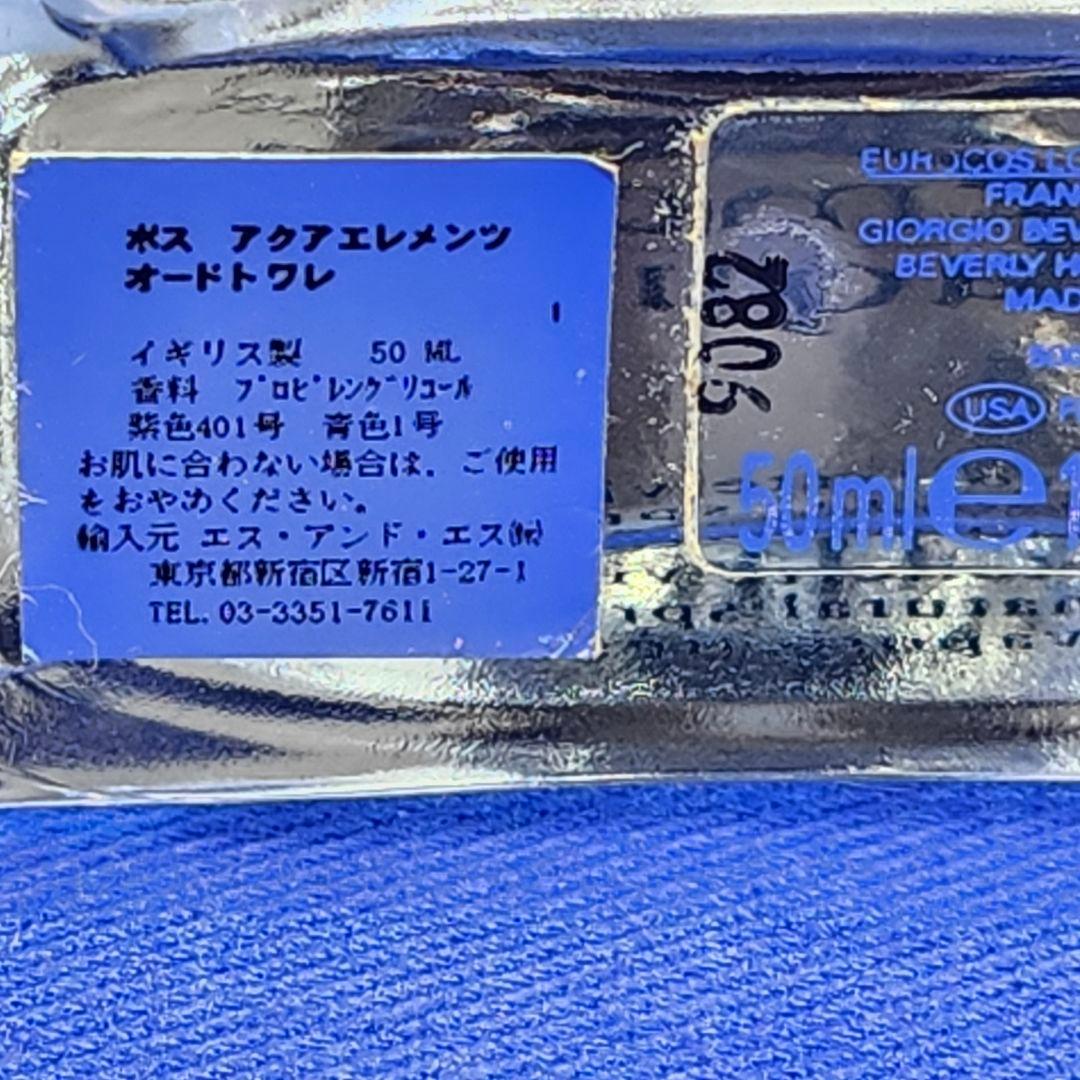 HUGO BOSS ヒューゴ ボス アクア エレメンツ◆50ml◆目減り有り