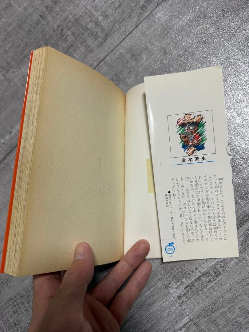 希少 NARUTO 第1巻 初版
