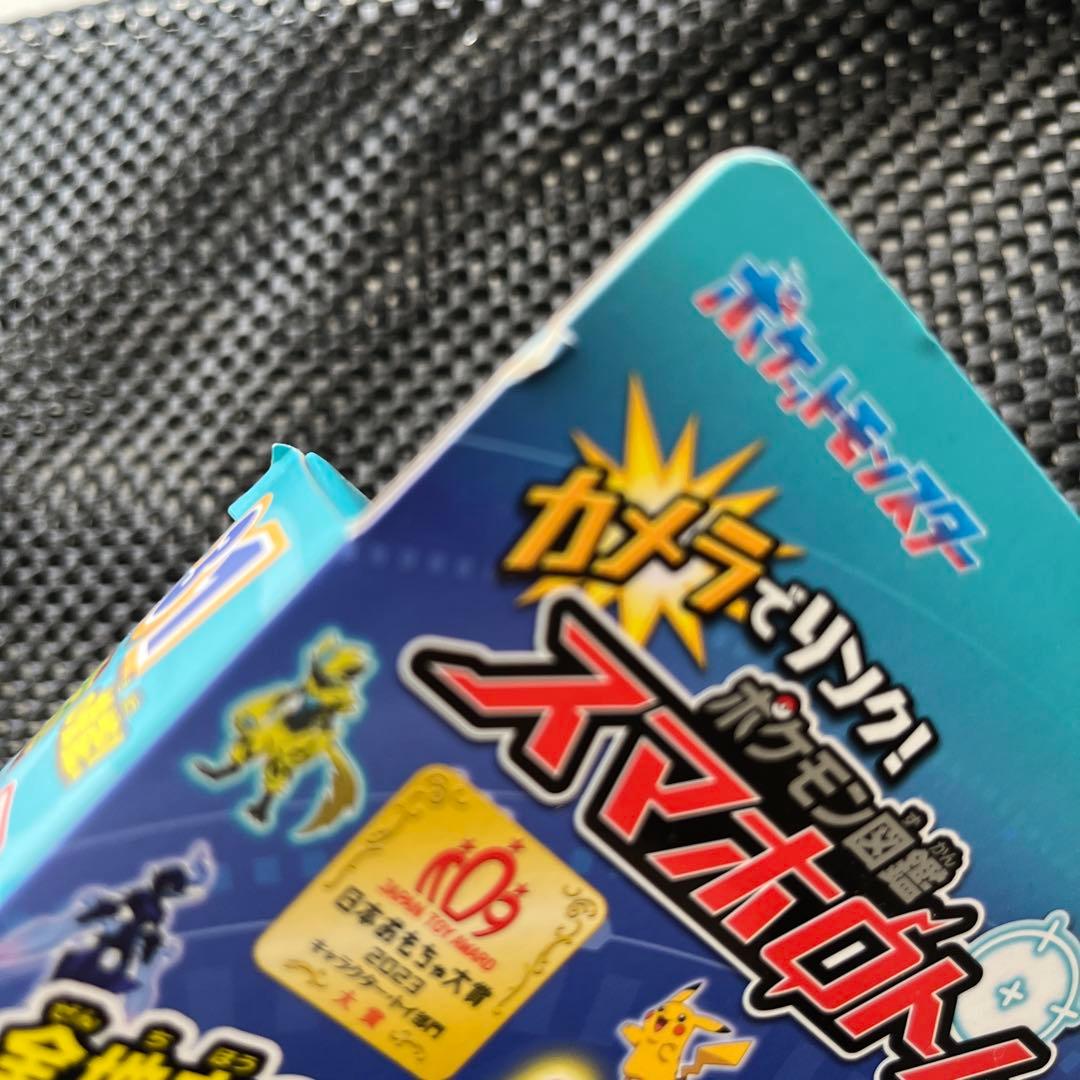 ポケットモンスター カメラでリンク! ポケモン図鑑 スマホロトム