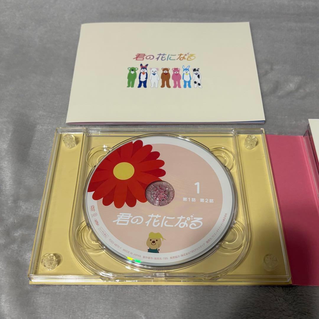 君の花になる　　DVD-BOX 7枚組