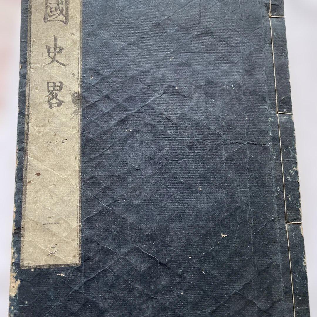 國史畧（こくしりゃく）　菱屋孫兵衛　和書　　歴史書