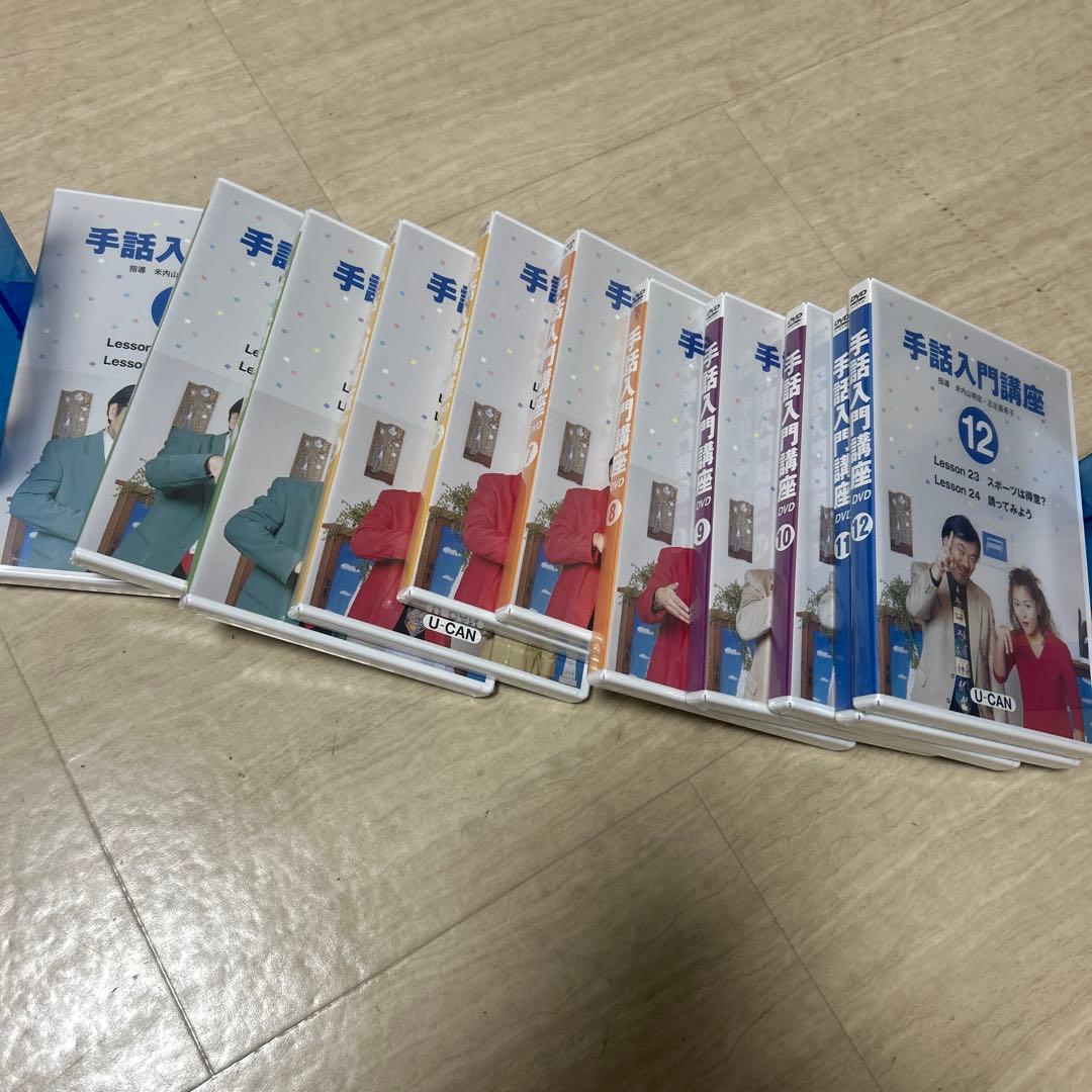 手話入門講座DVD ユーキャン11巻 未開封品