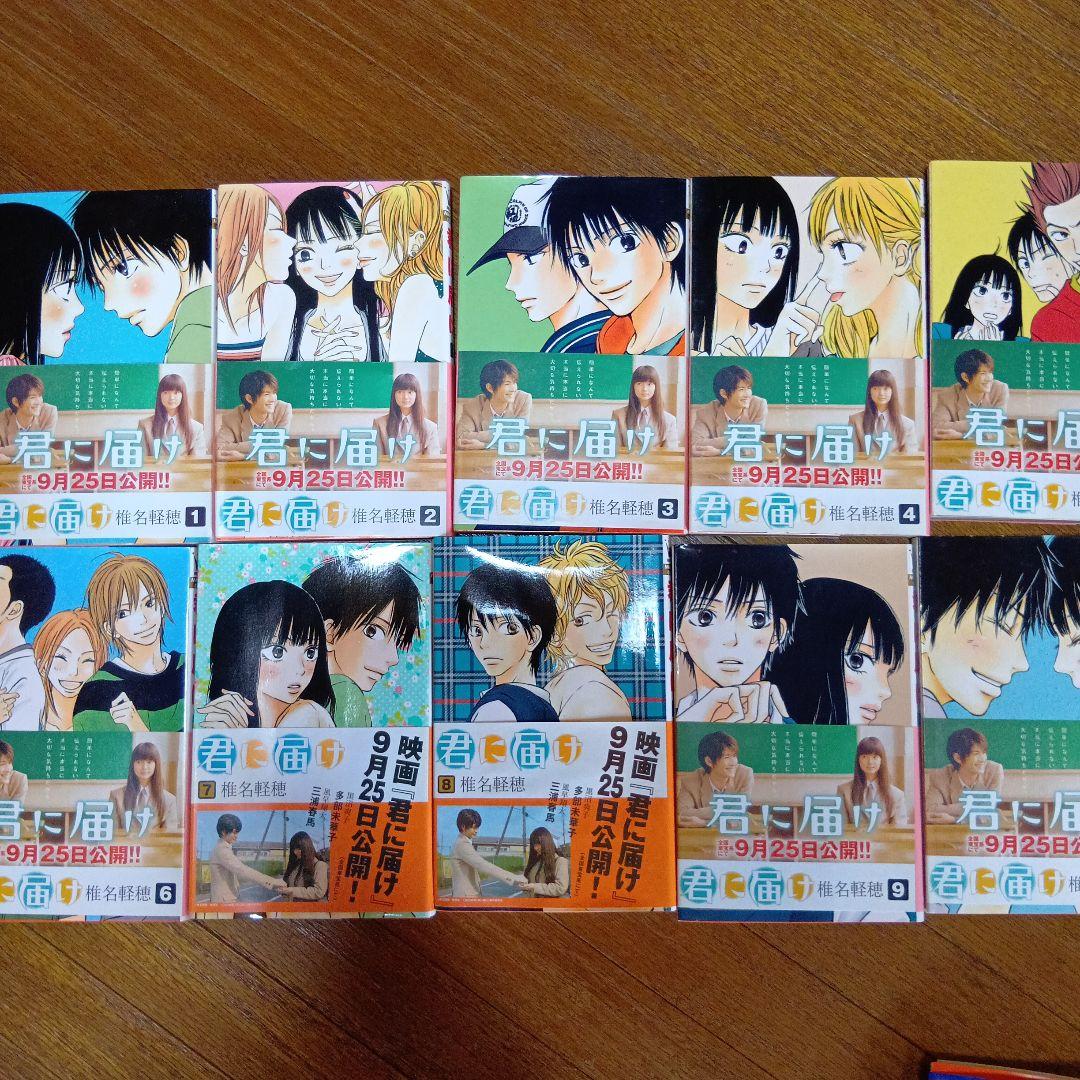 君に届け 全巻セット 1〜30巻 完結特典付き