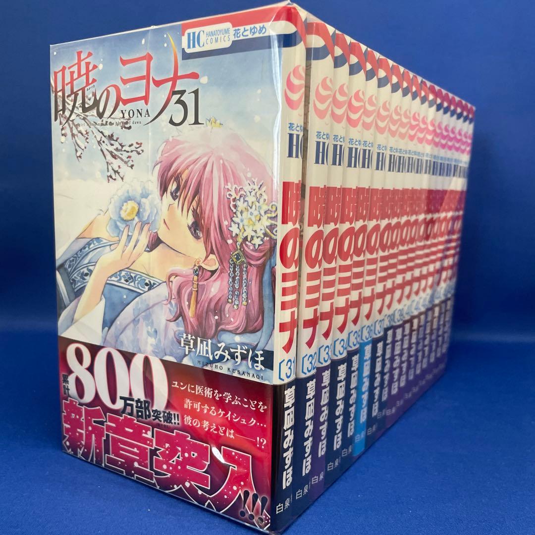 暁のヨナ 1-47巻セット 草凪みずほ レンタル落ち コミック 漫画 マンガ