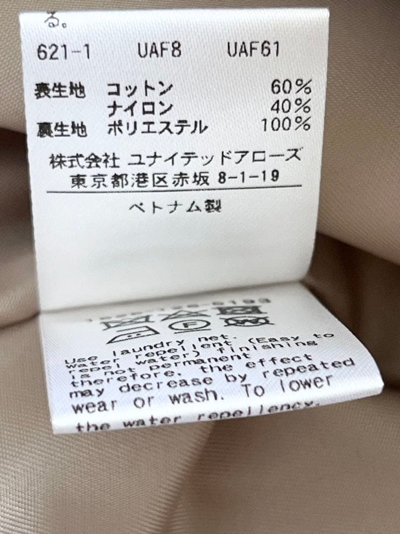 美品 BEAUTY&YOUTH ノーカラー ベルトコート S 撥水 春秋