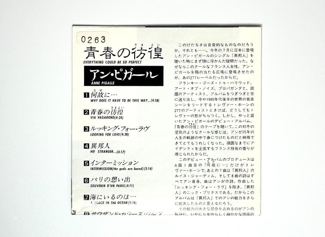 ♪ ZTT 14枚セット／AONスタジオ盤コンプ