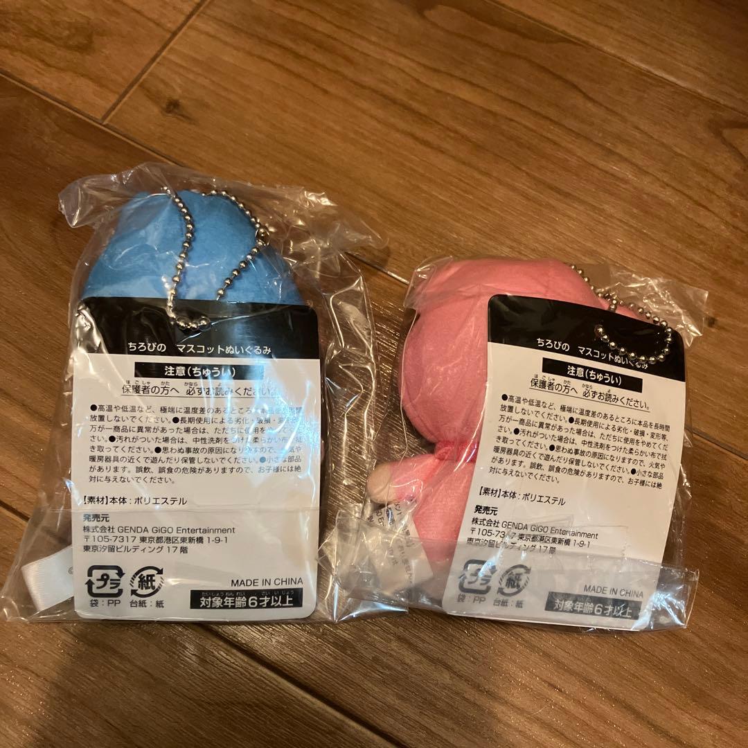 GIGO限定 ちろぴの マスコットぬいぐるみ