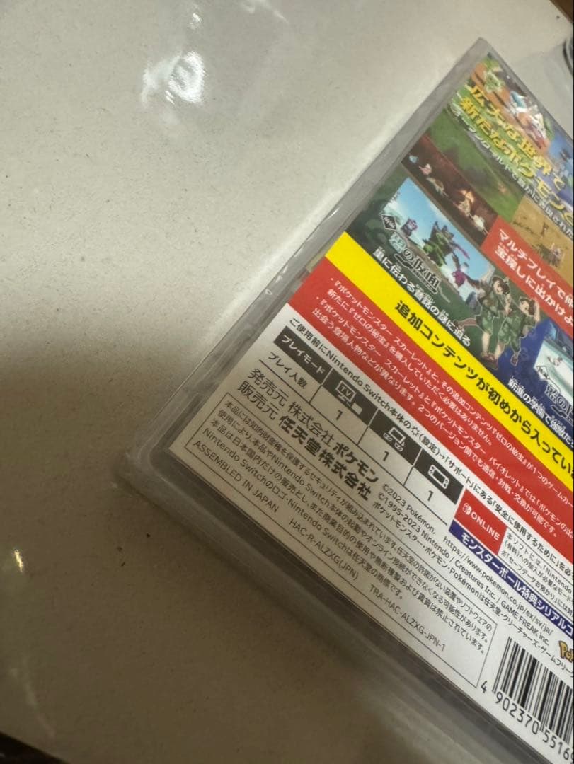 【新品未開封】ポケットモンスター スカーレット+ゼロの秘宝