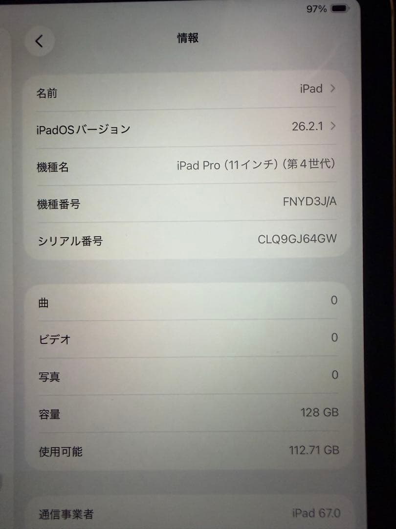 iPad Pro 11インチ 第四世代　Cellular モデル