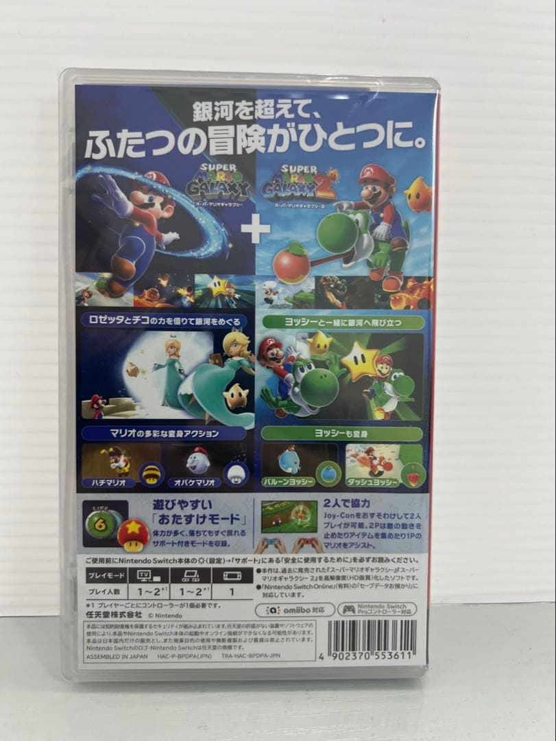 新品スーパーマリオギャラクシー+スーパーマリオギャラクシー2 Switchソフト
