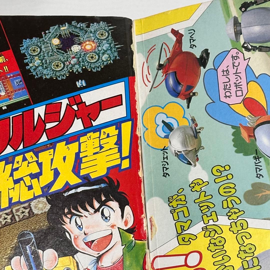 コロコロコミック 2冊セット1986年 (昭和61年 ) 1月号、5月号