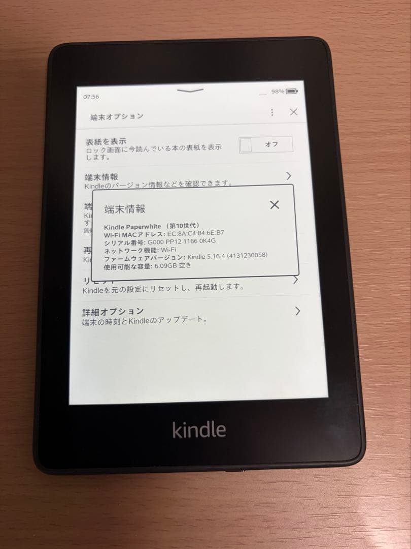 Kindle 10世代　wifi 8GB　カバー付き