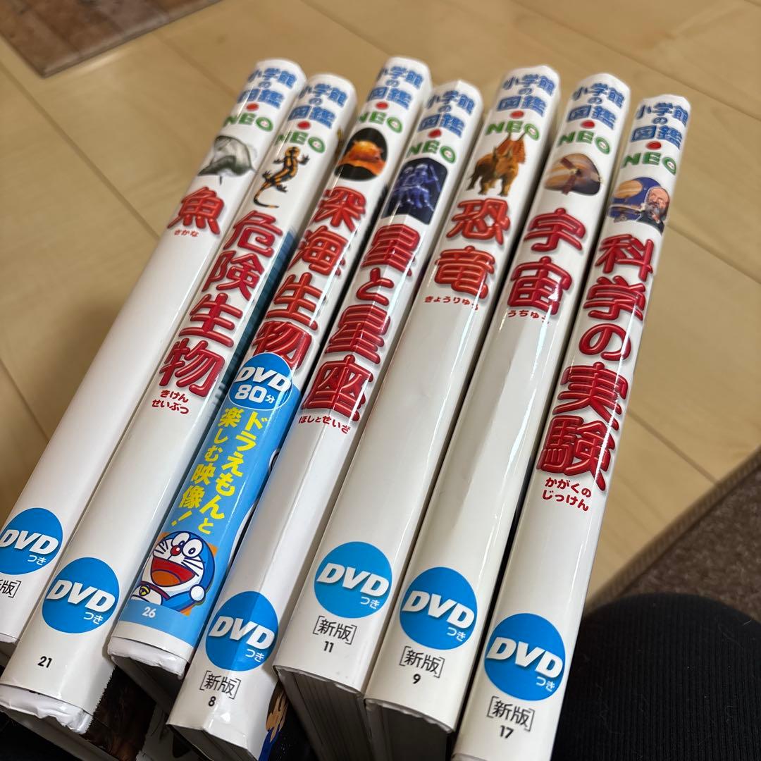 小学館の図鑑NEO シリーズ 7冊 まとめ売り