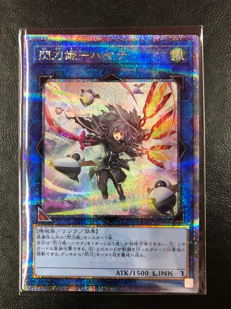 kny26132#73遊戯王 閃刀姫-ハヤテ 25th 絵違い