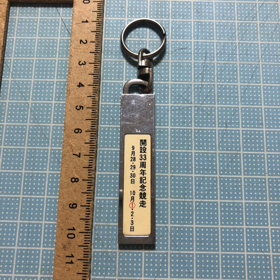 戸田ボート　30周年記念キーホルダー　レア