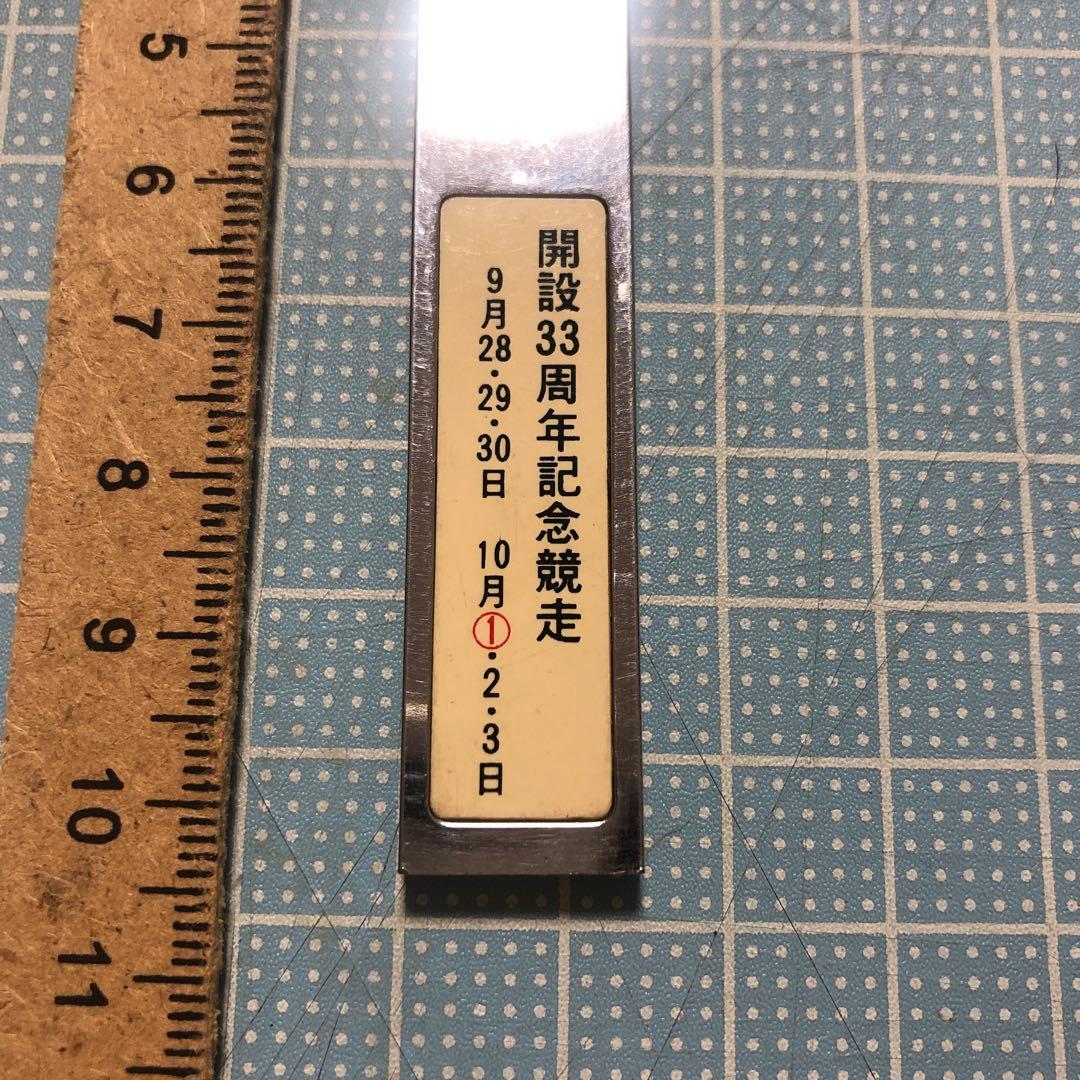 戸田ボート　30周年記念キーホルダー　レア