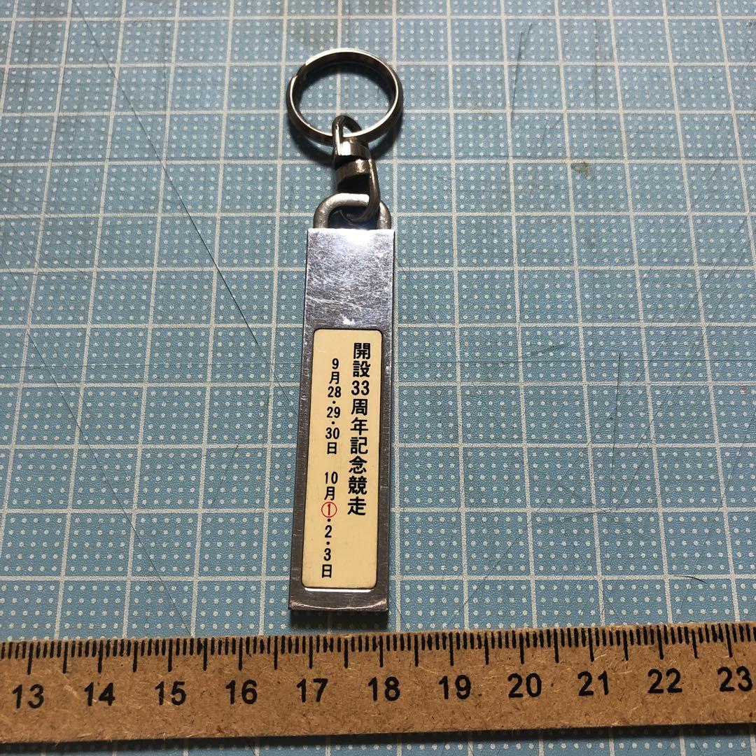戸田ボート　30周年記念キーホルダー　レア
