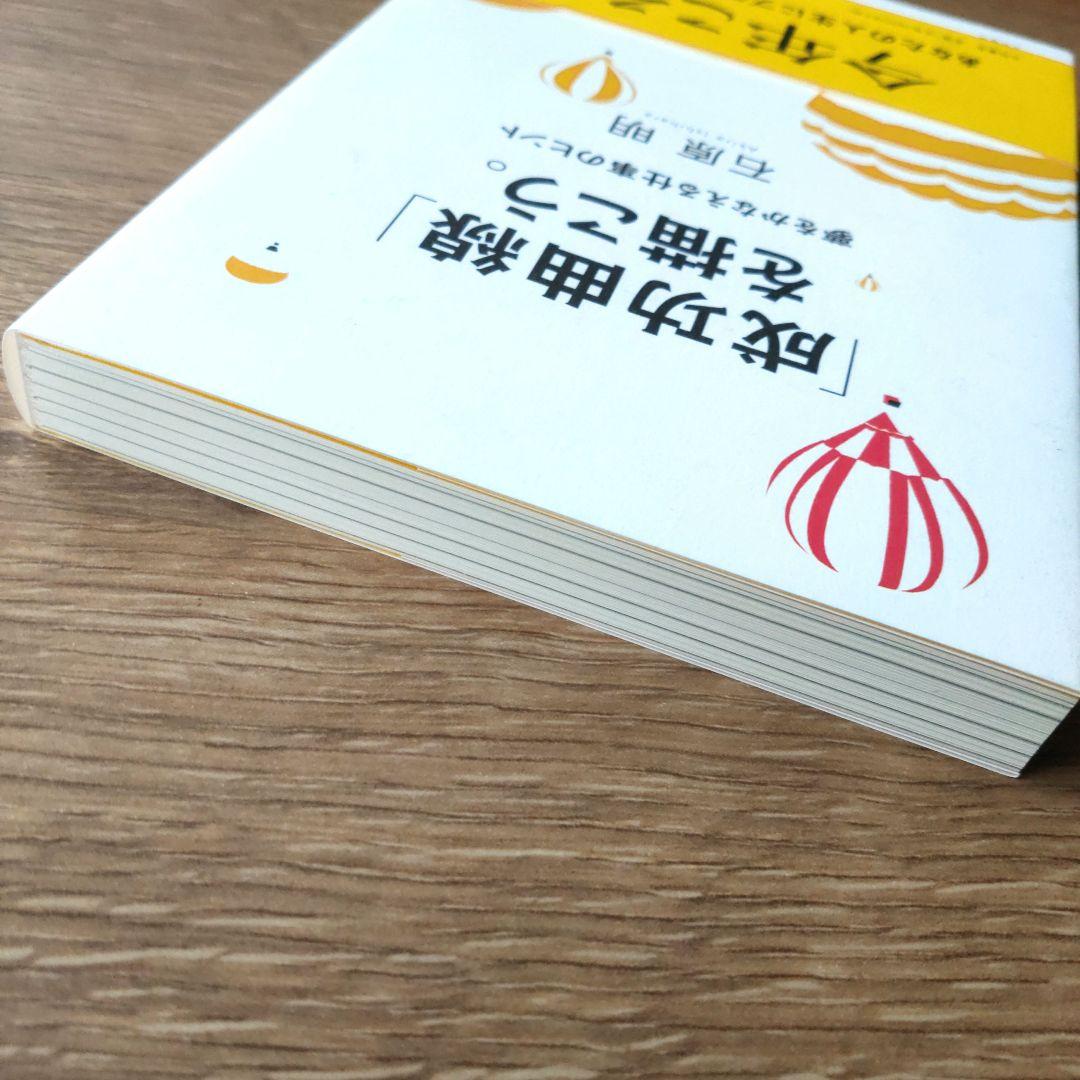 「成功曲線」を描こう。 : 夢をかなえる仕事のヒント