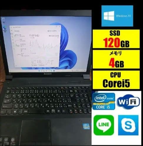 Lenovo ノートPC Core i5 4GB 240GB SSD