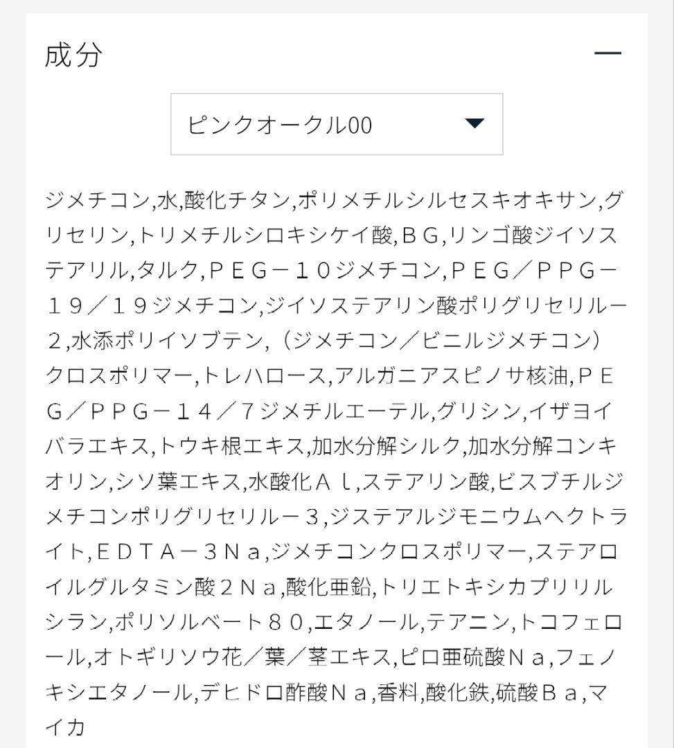 タンフリュイドエクラ マット クレ・ド・ポーボーテ