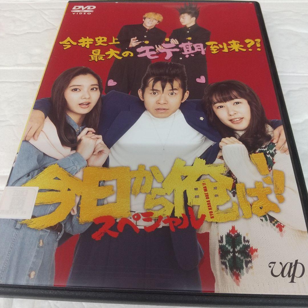 今日から俺は！！ DVD スペシャル/劇場版