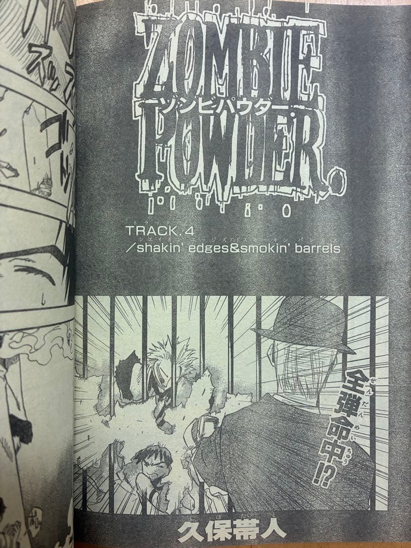 【週刊少年ジャンプ】1999年8月23・30日特大号　No. 37・38 集英社