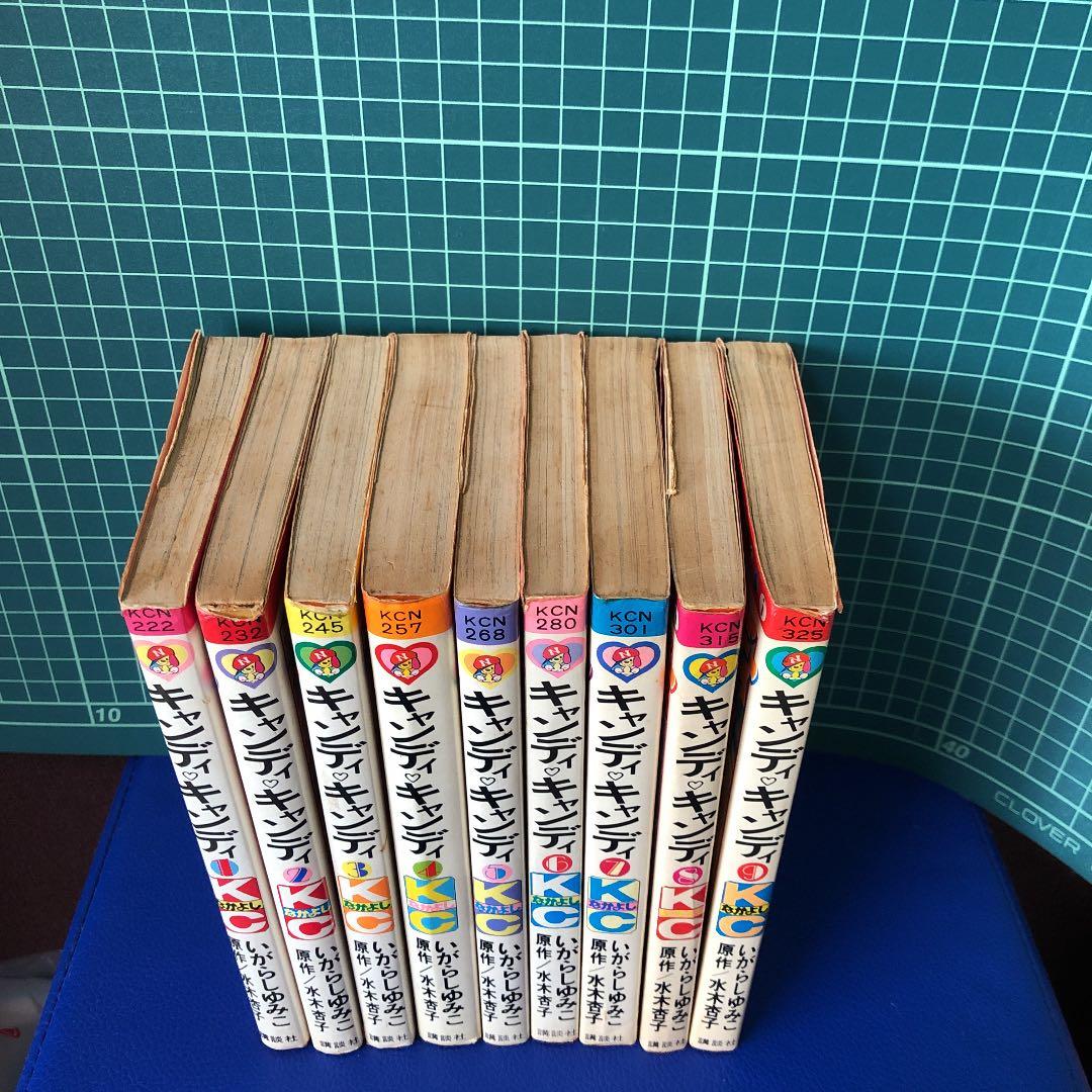 キャンディキャンディ全9巻