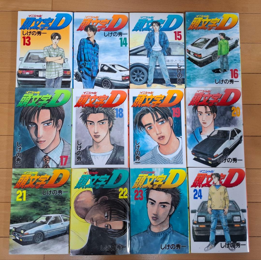 全巻初版 頭文字D 全巻セット全48巻セット イニシャルD しげの秀一 送料込み