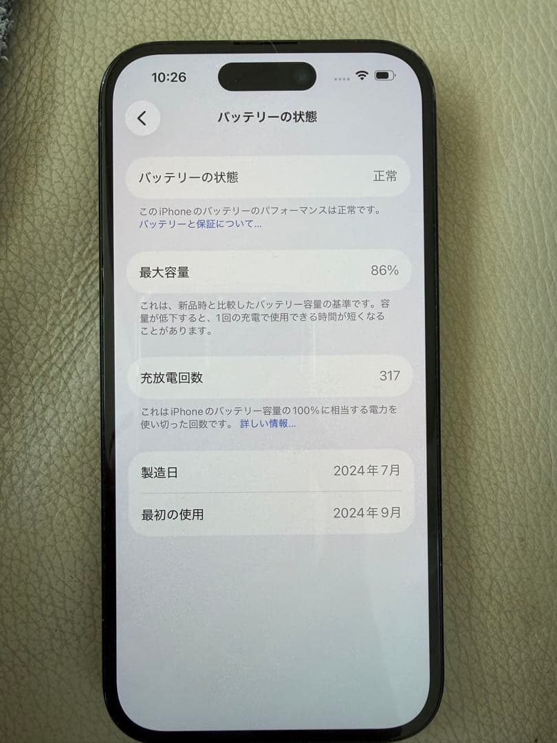 iPhone15 256GB ブラック SIMフリー