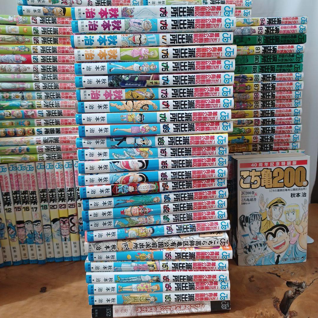 ② こち亀 漫画 セット こちら葛飾区亀有公園前派出所 中古 157冊 不揃い