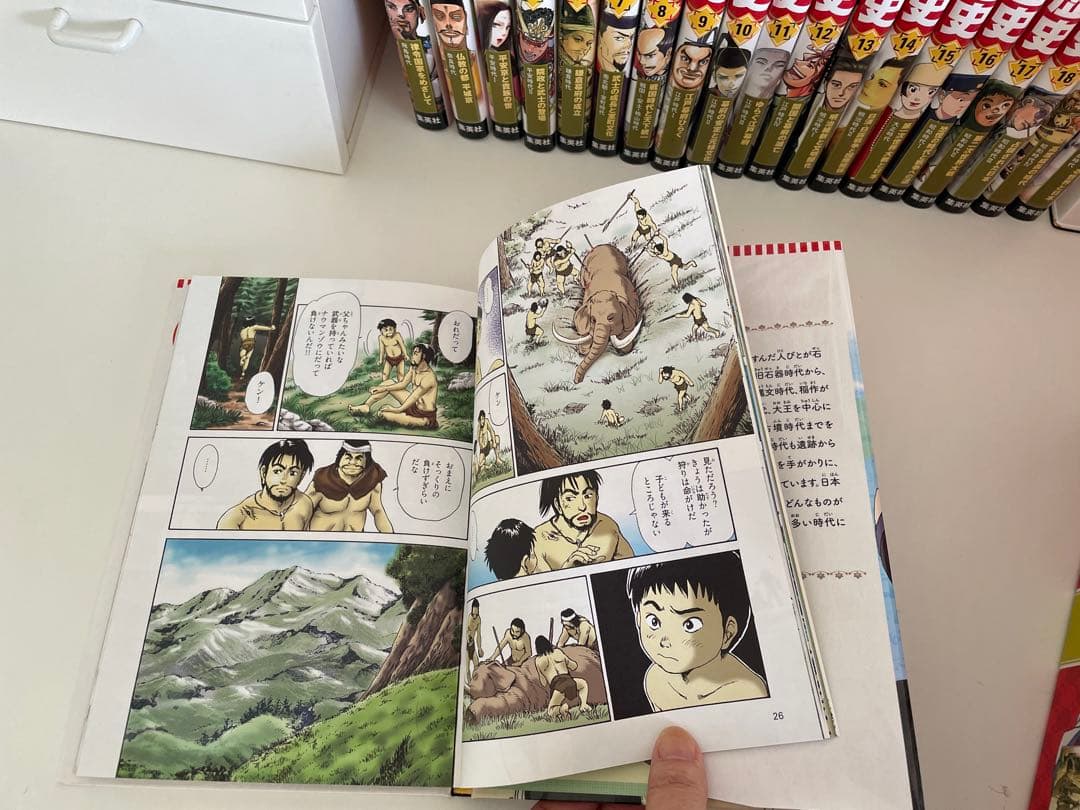 日本の歴史 20巻セット