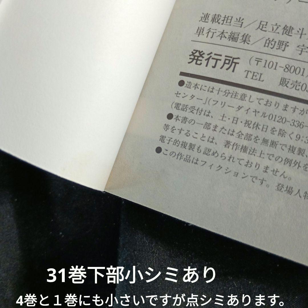 あおざくら AOZAKURA 防衛大学校物語 現全36巻