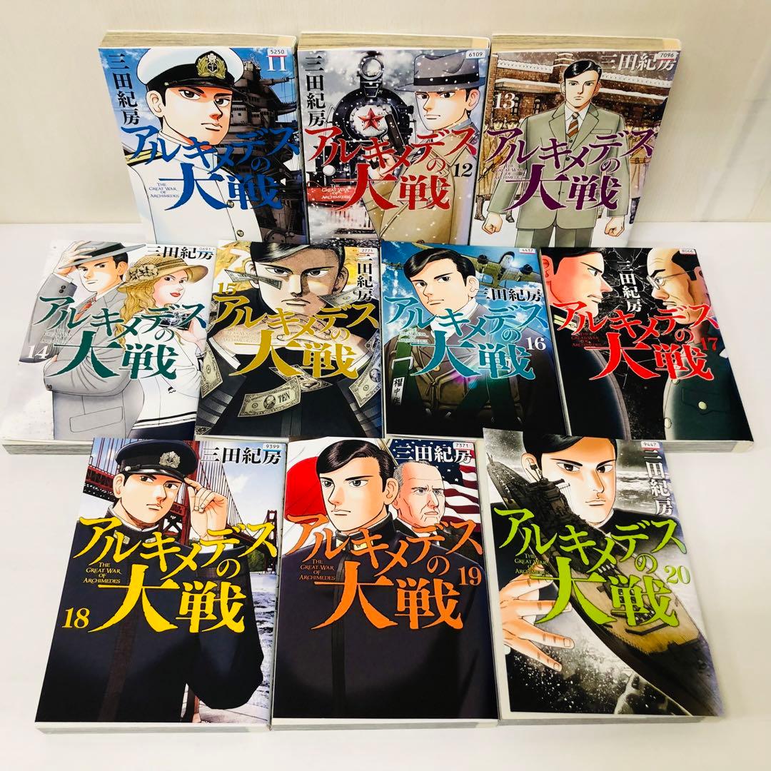 アルキメデスの大戦　全巻セット　38巻セット　映画化/菅田将暉