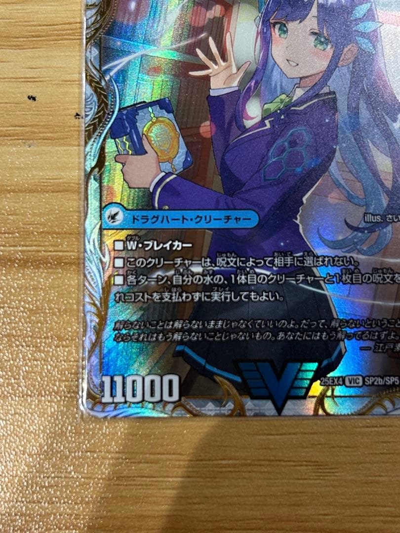 ぽ*様 デュエマ　パンドラウォーズ　真理銃 エビデンス 龍素王 QED 金トレジ