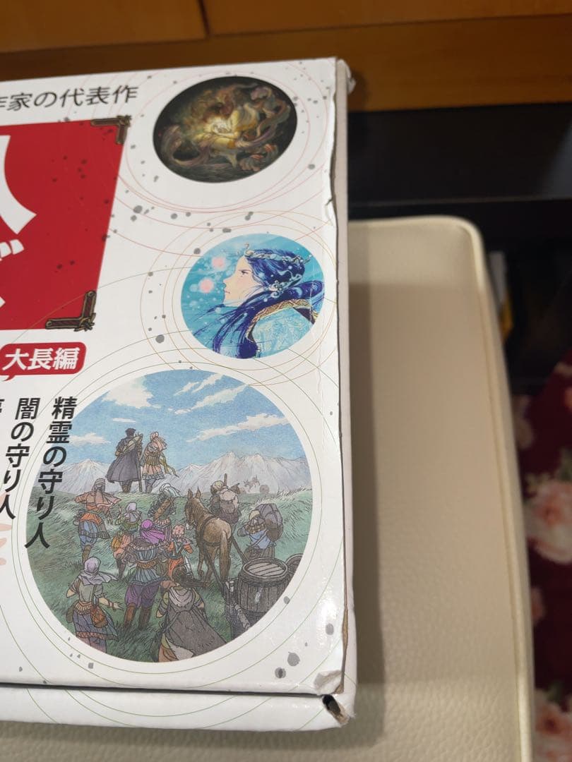 上橋菜穂子氏によるファンタジー小説「守り人シリーズ」書籍全13巻の完結セット