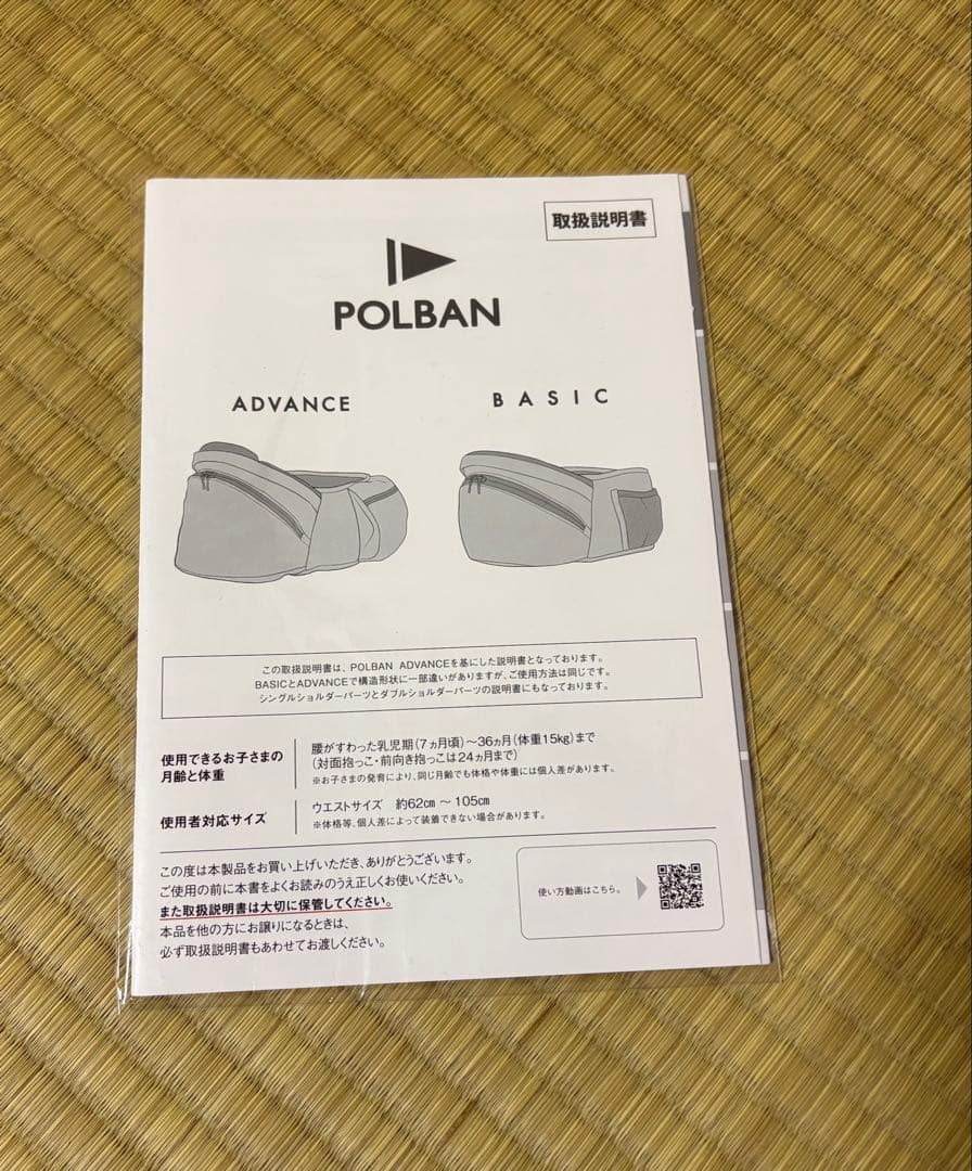 最終値下げ　POLBAN ADVANCE ポルバンアドバンス シングルショルダー