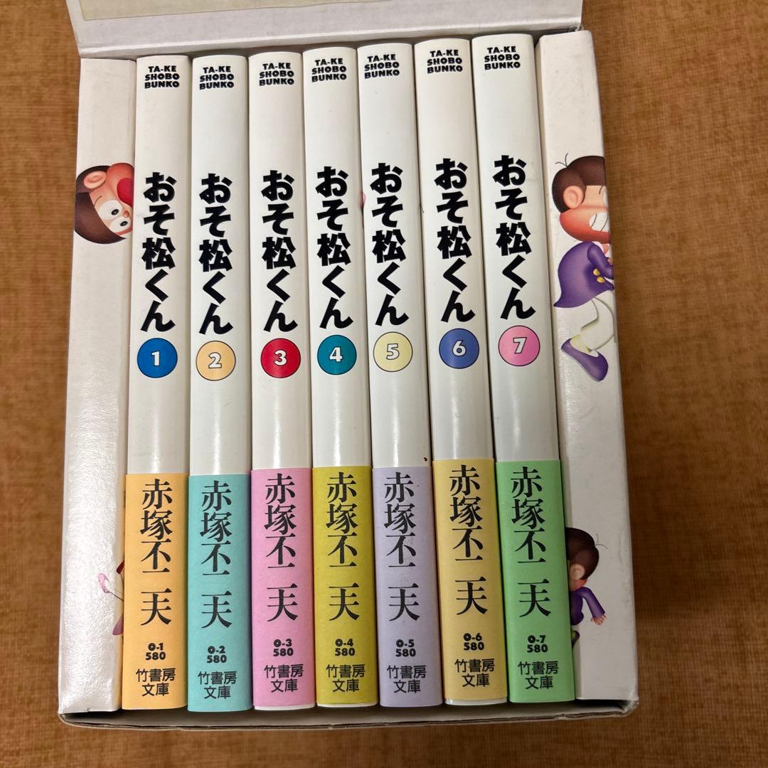 おそ松くん 赤塚不二夫 7巻セット