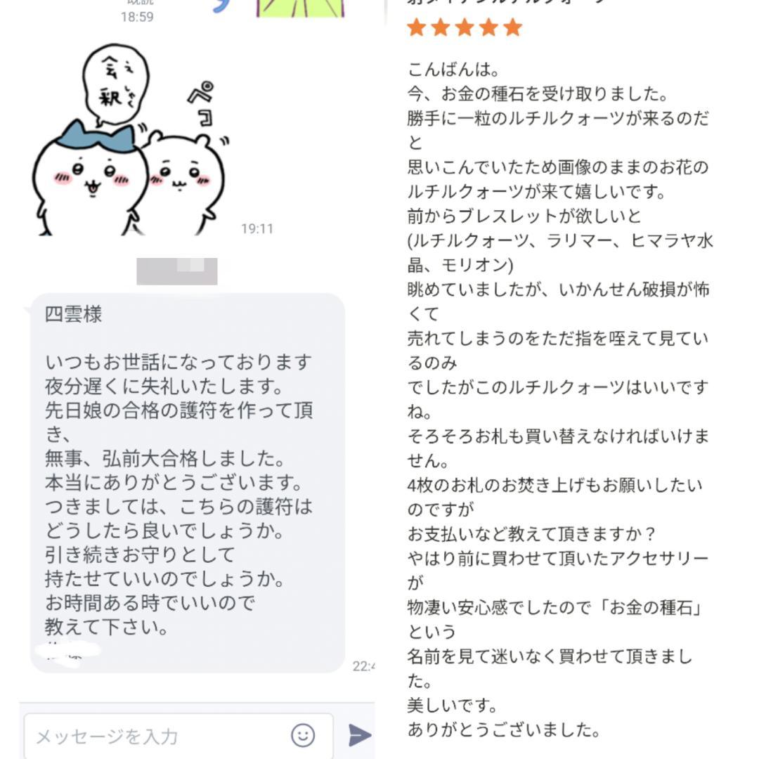 5pz8a4]　呪符8枚セット☯恋愛　パワハラ防止　金、仕事、家庭健康diet